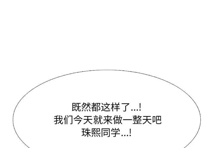 心機女教授第153話