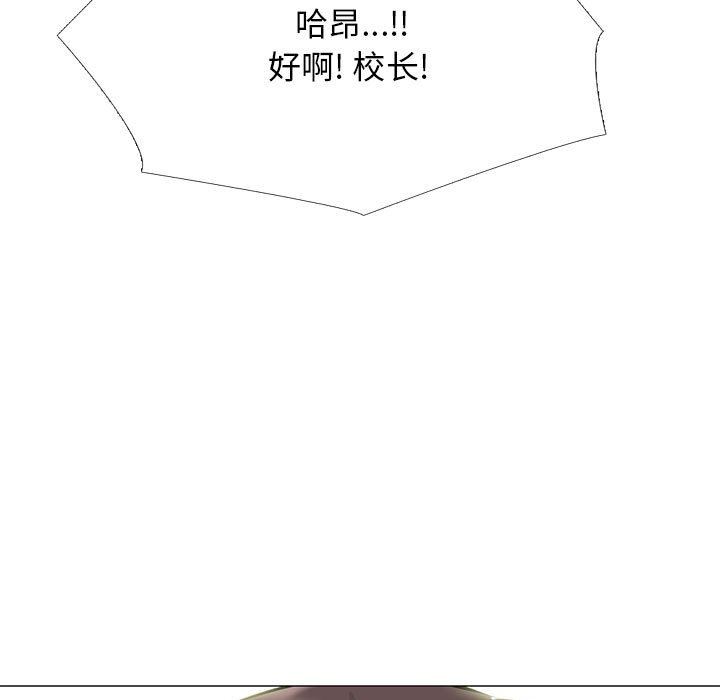 心机女教授第153话