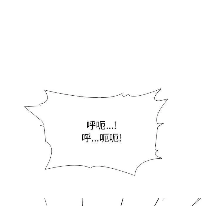 心機女教授第153話