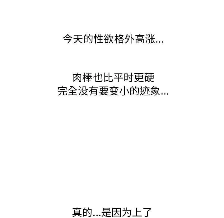 心机女教授-第153话 - 图片 23