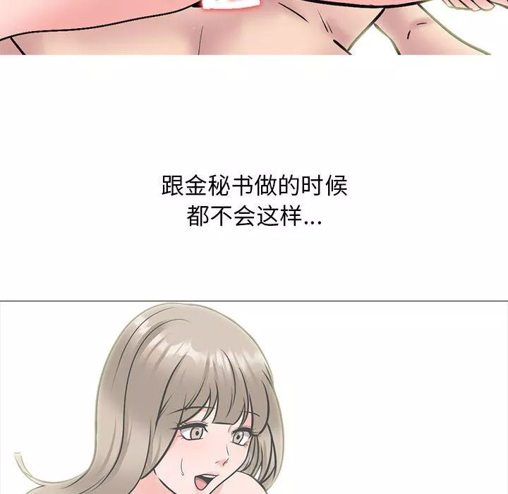 心機女教授第153話