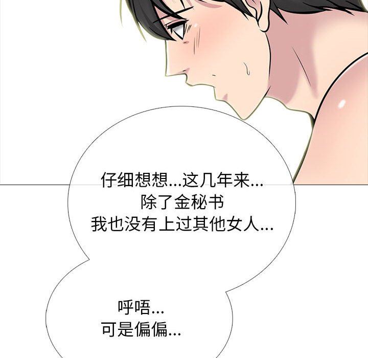 心机女教授第153话