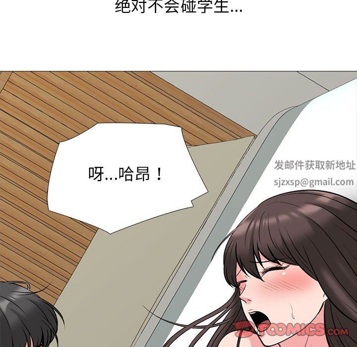 心机女教授第153话