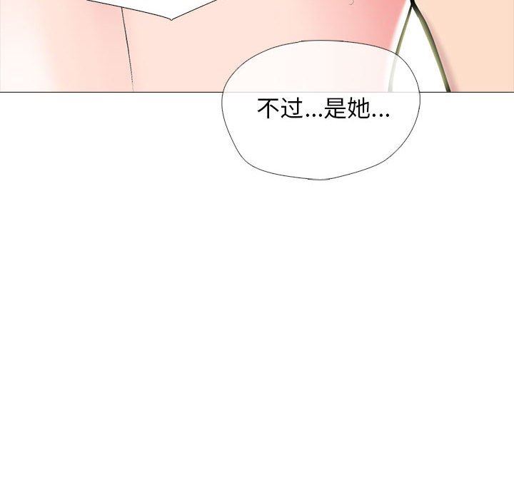 心机女教授第153话