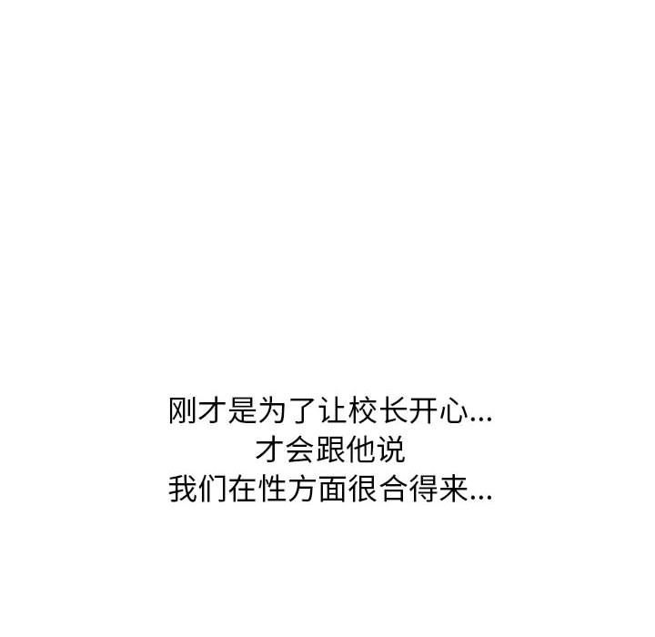 心机女教授第153话