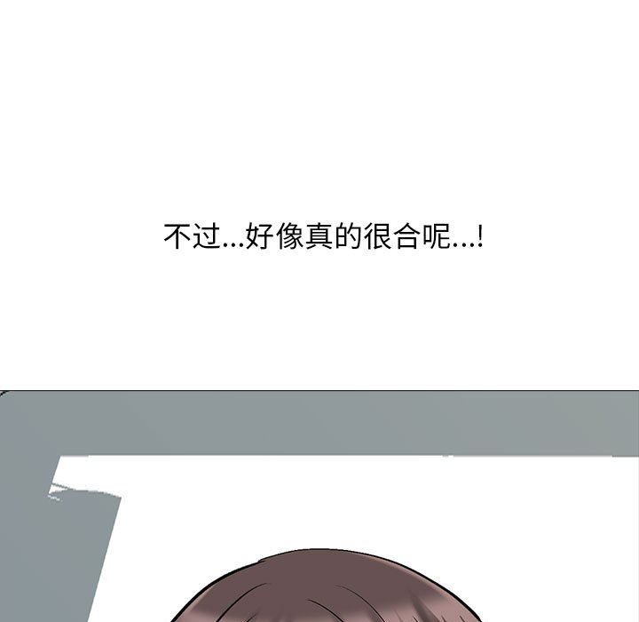 心机女教授第153话