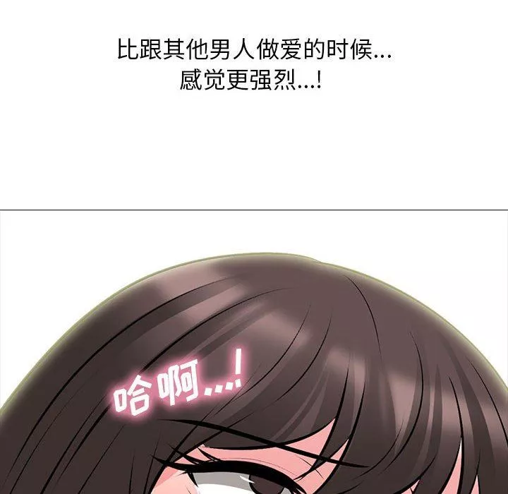 心機女教授第153話