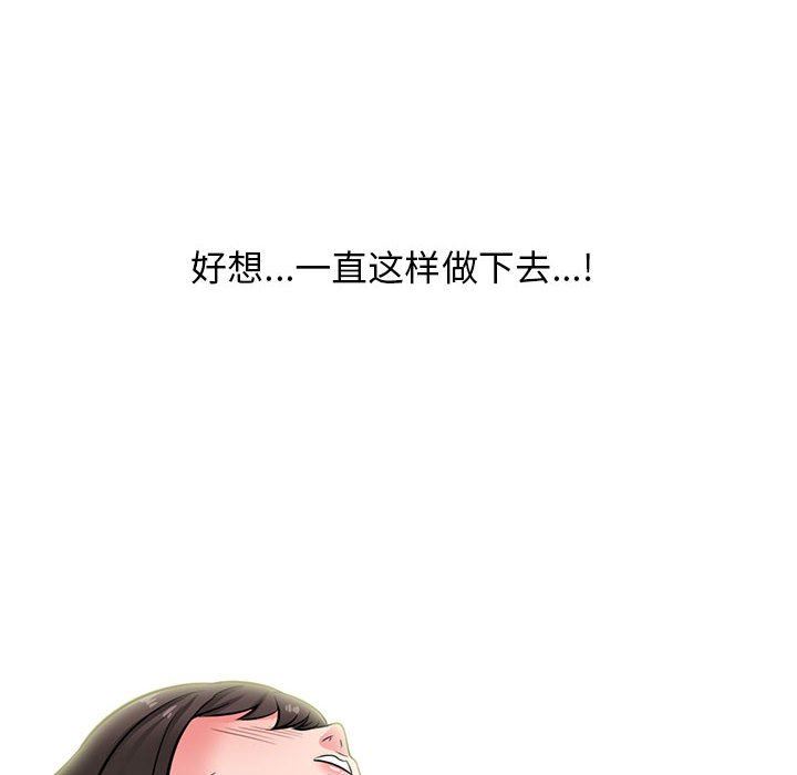 心机女教授第153话