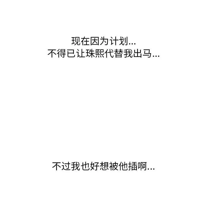 心機女教授第153話