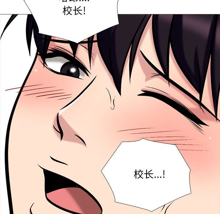 心机女教授第153话