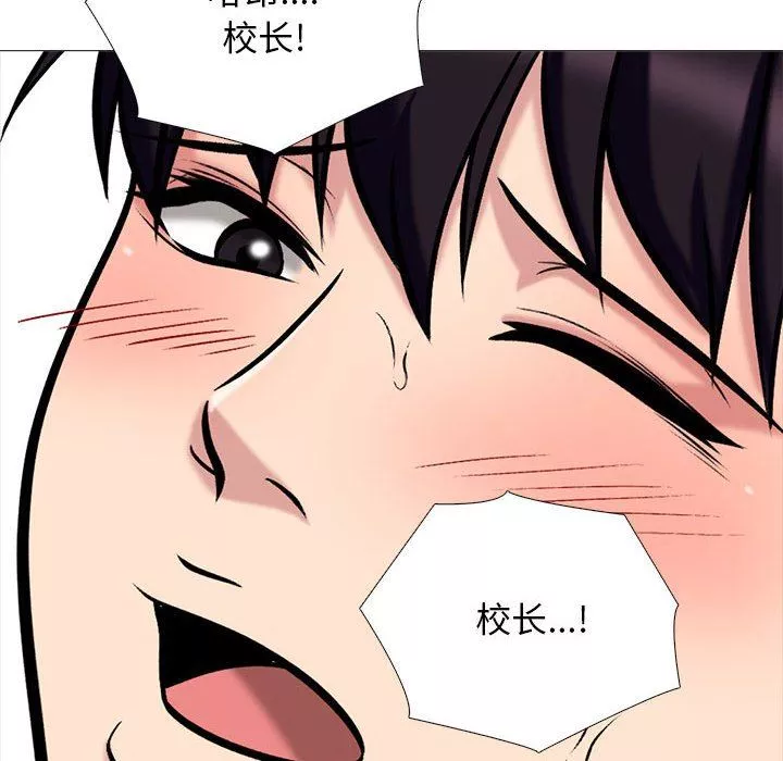 心机女教授-第153话 - 图片 80