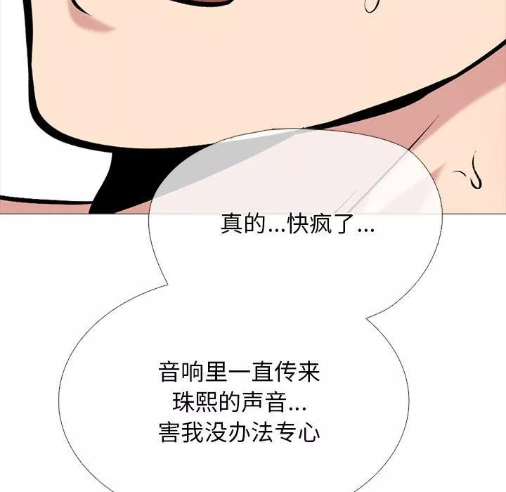 心机女教授-第153话 - 图片 81