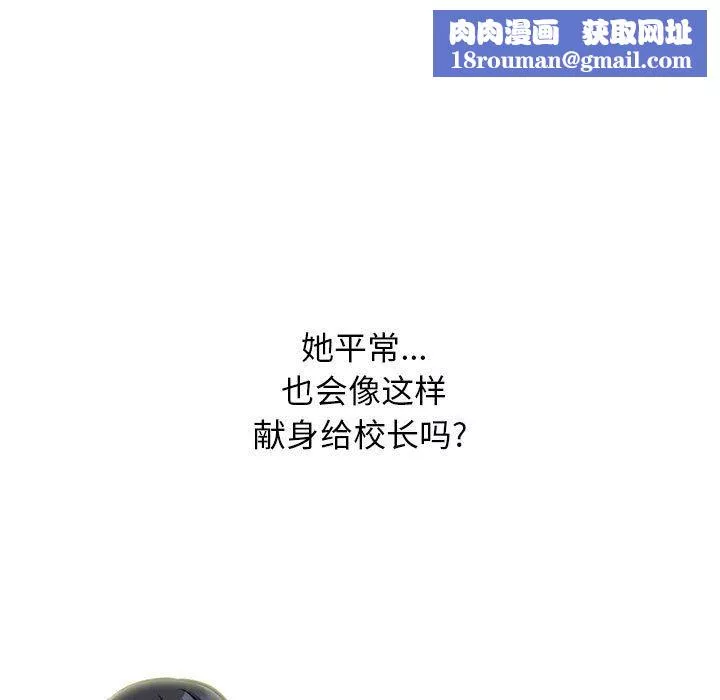 心机女教授-第153话 - 图片 83