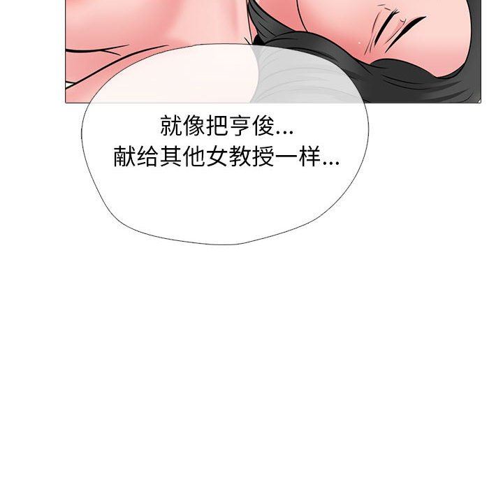 心机女教授第153话