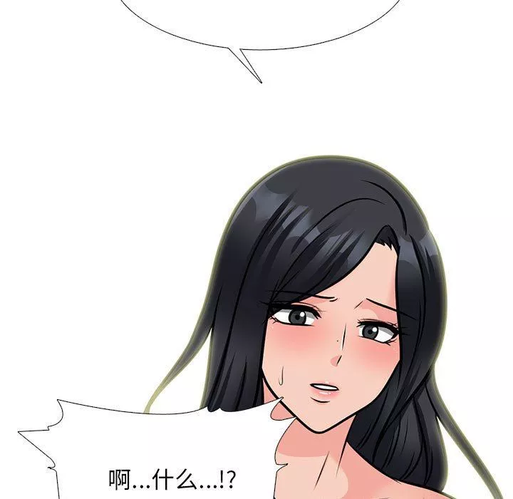 心機女教授第153話