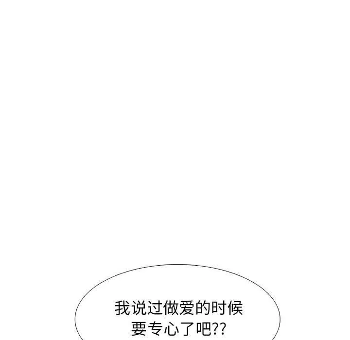 心機女教授第153話