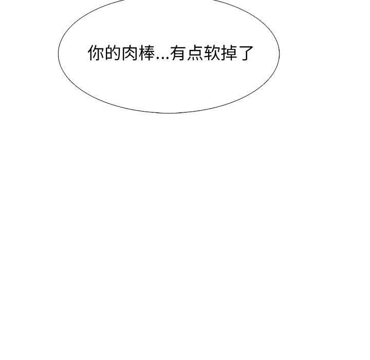 心机女教授第153话