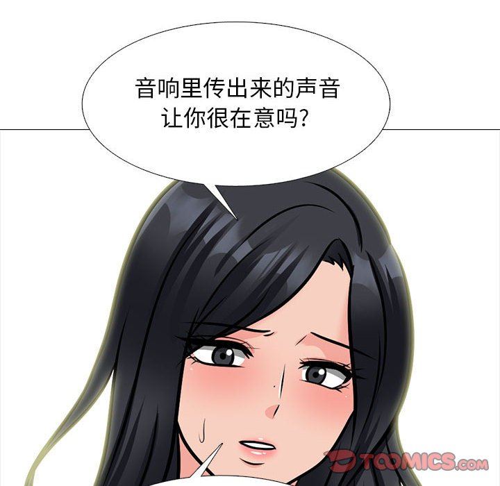 心机女教授第153话
