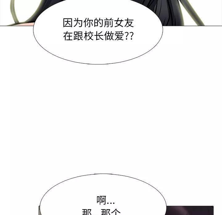 心机女教授-第153话 - 图片 103
