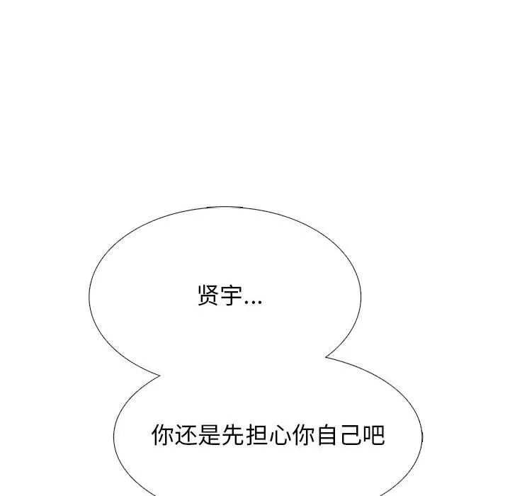 心机女教授-第153话 - 图片 106