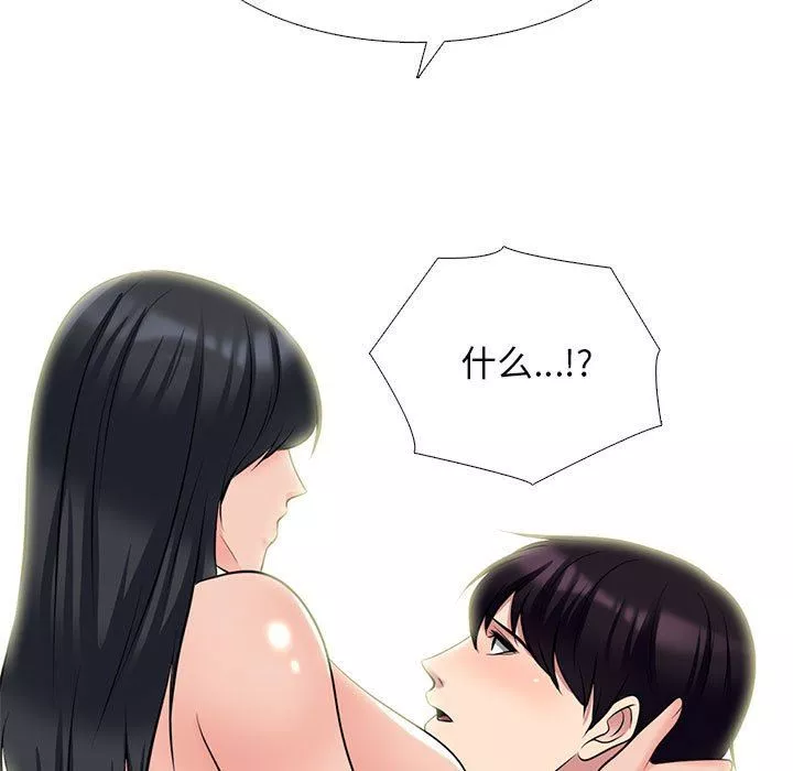 心機女教授第153話