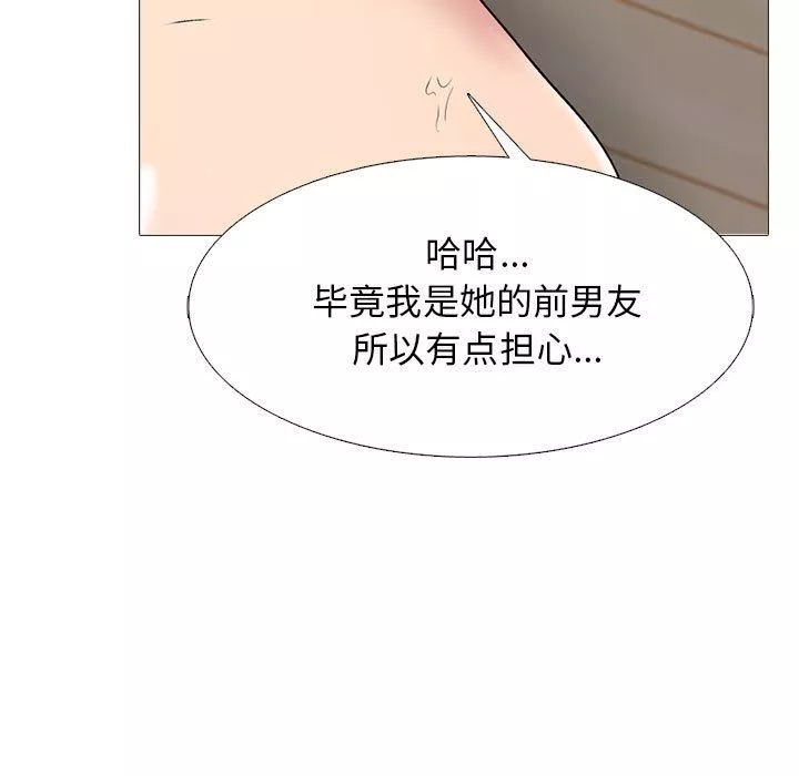 心機女教授第153話