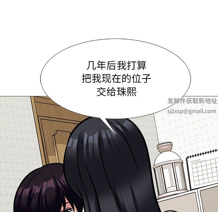 心机女教授第153话