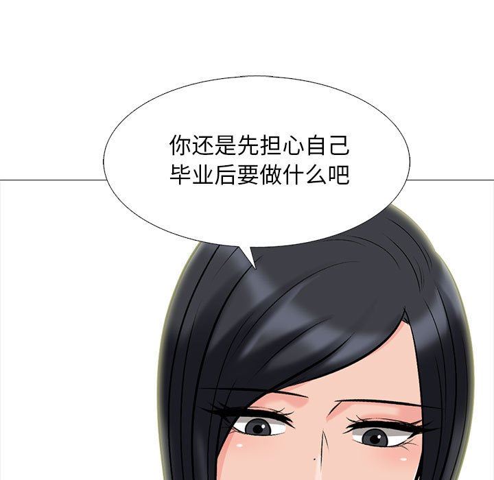 心机女教授第153话