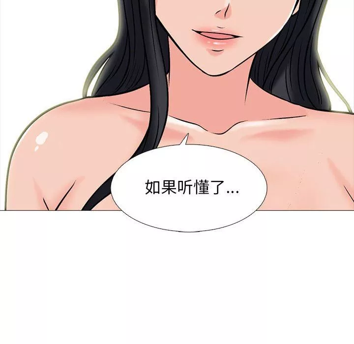 心機女教授第153話