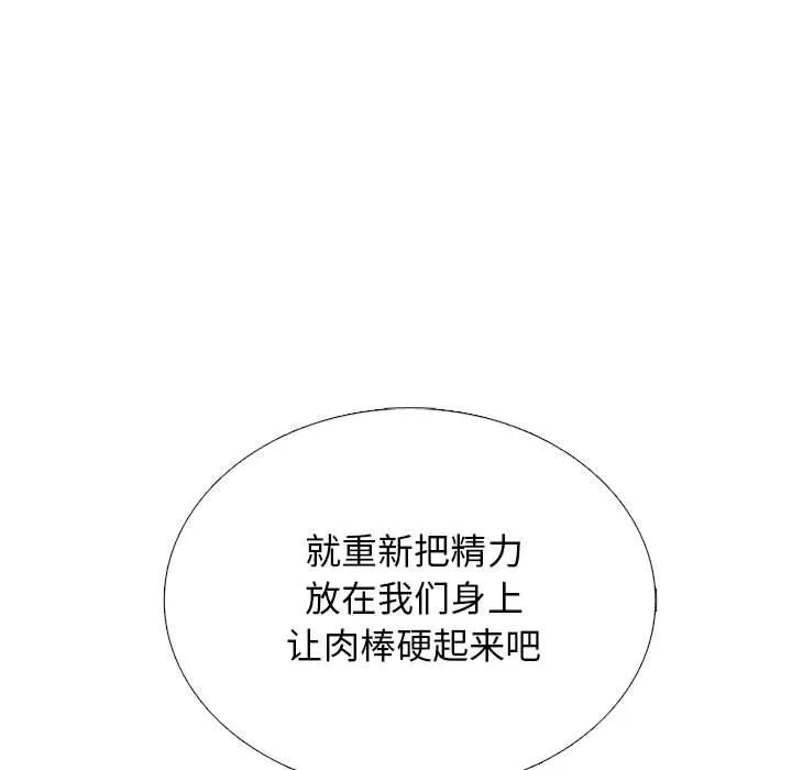 心機女教授第153話