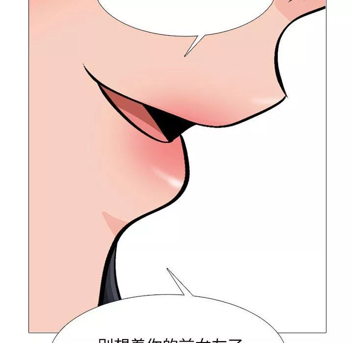 心機女教授第153話