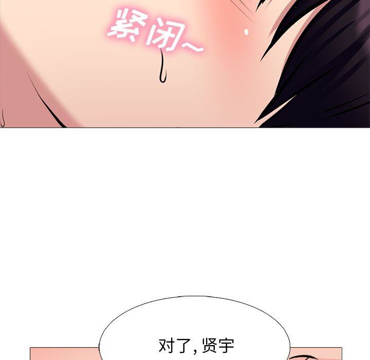 心机女教授第153话