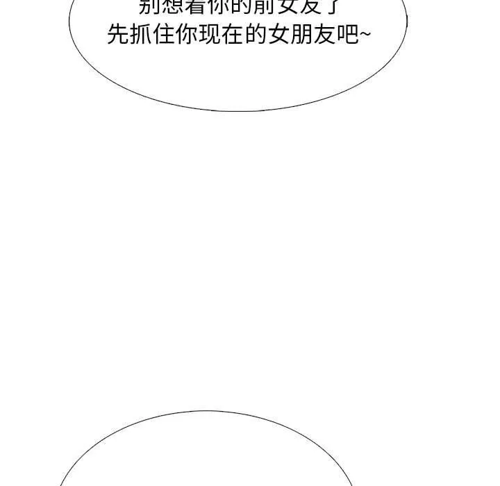 心機女教授第153話