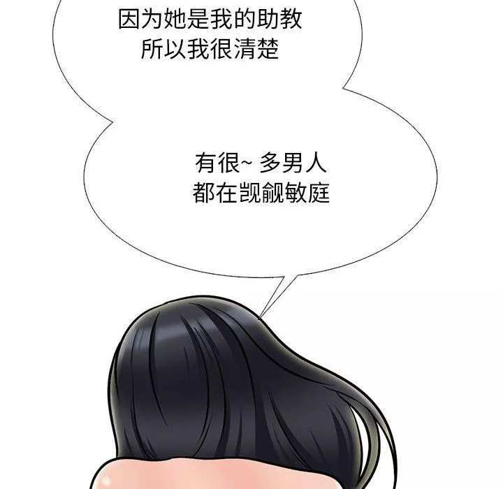 心机女教授-第153话 - 图片 126