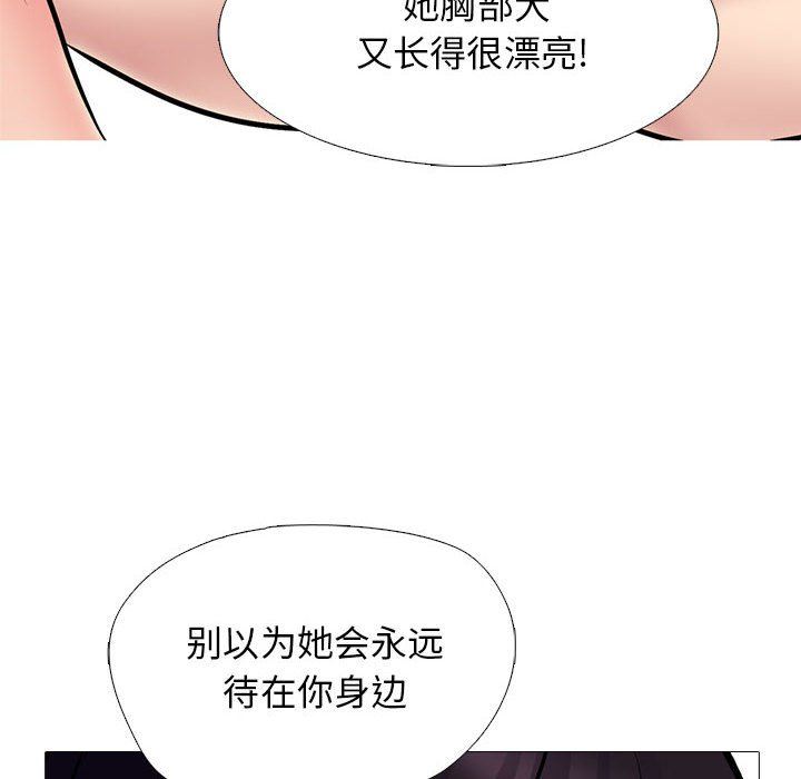 心机女教授第153话