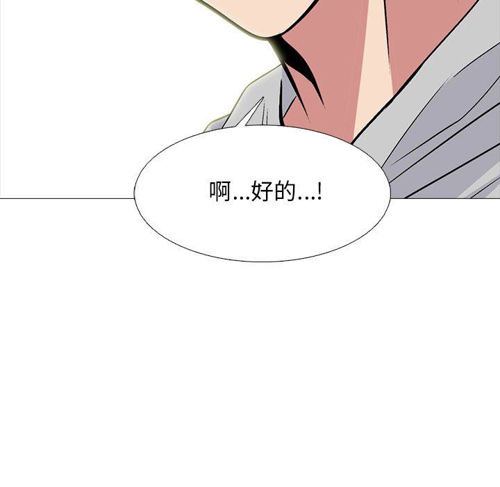 心机女教授第153话