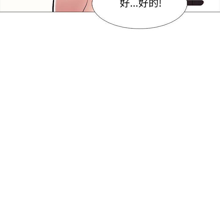 心機女教授第153話