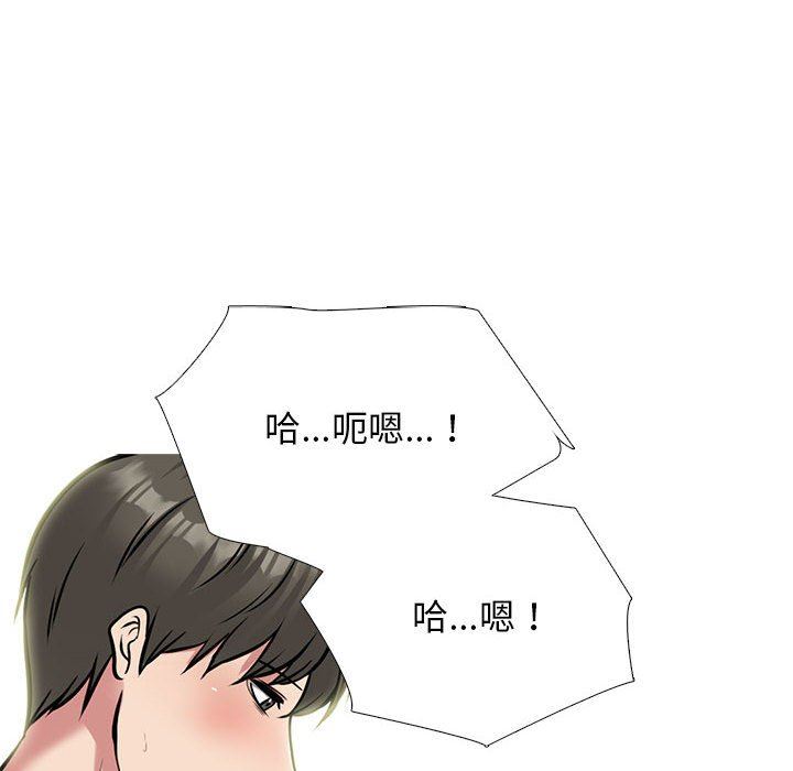 心機女教授第154話