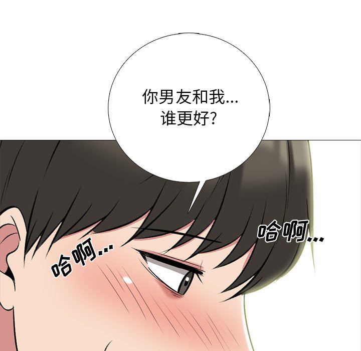 心机女教授第154话