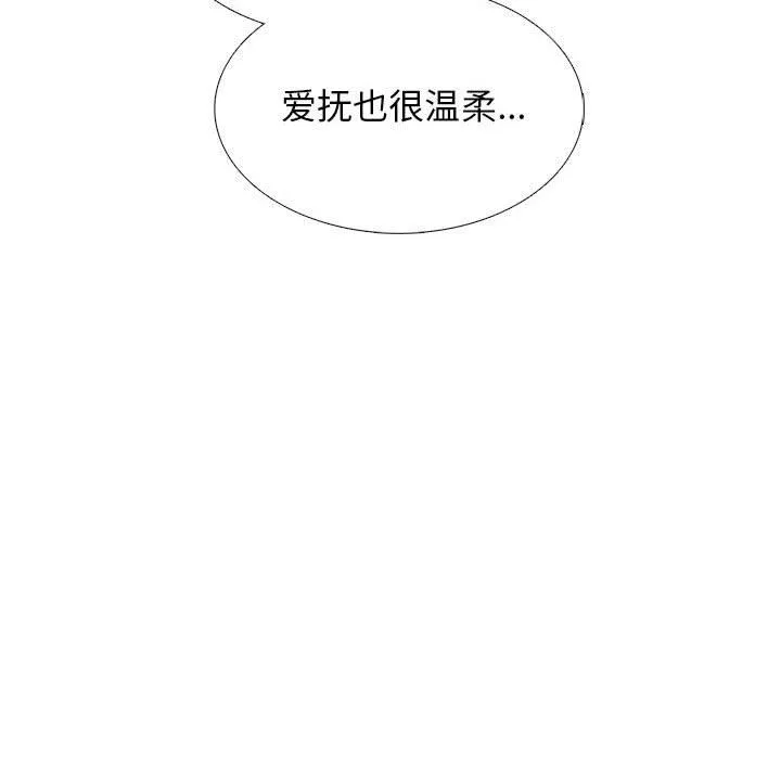 心機女教授第154話