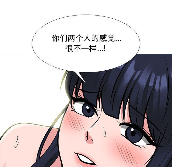 心機女教授第154話