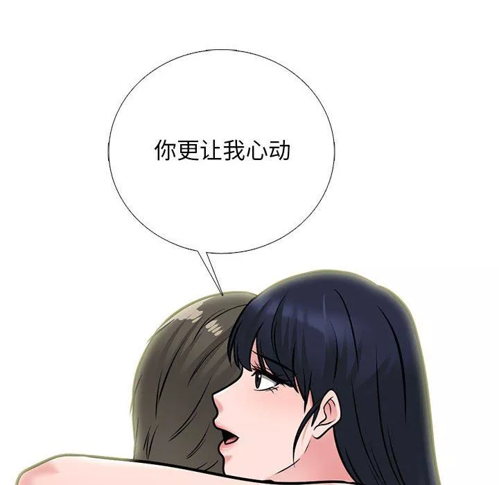 心机女教授-第154话 - 图片 38