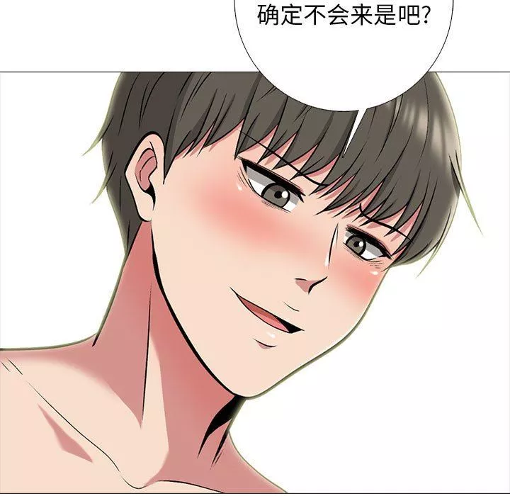 心機女教授第154話