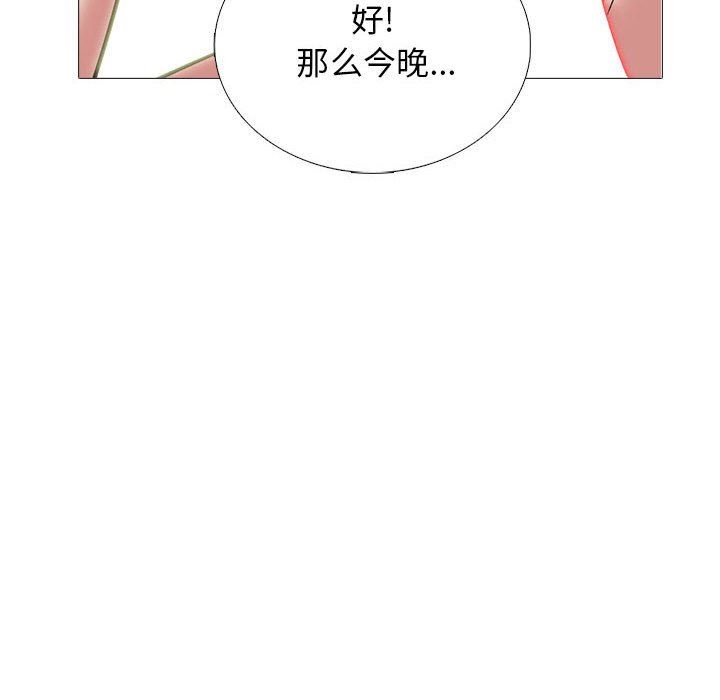 心机女教授第154话