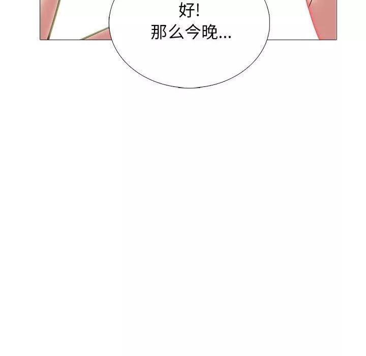 心機女教授第154話