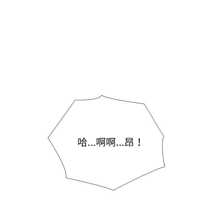 心机女教授-第154话 - 图片 47