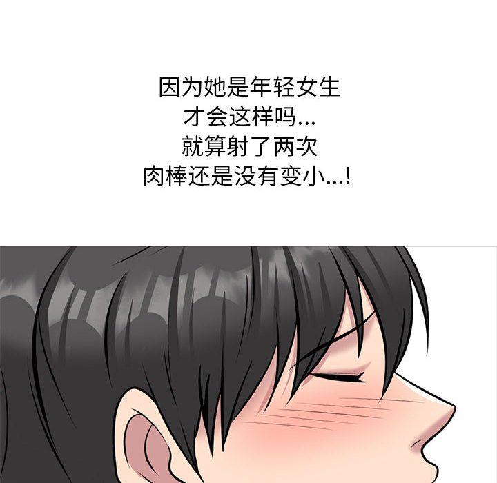 心機女教授第154話