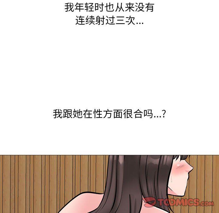 心機女教授第154話