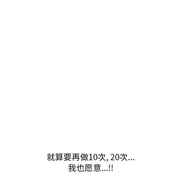 心机女教授-第154话 - 图片 96