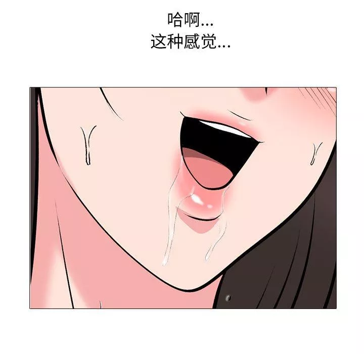 心机女教授-第154话 - 图片 95